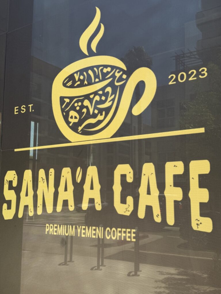 Sana'a Cafe Long Beach